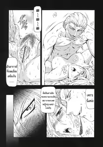 Page 98 of Ginryuu no Reimei | Dawn of the Silver Dragon Vol. 3 - preview thumbnail