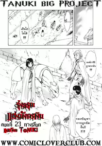 Page 100 of Ginryuu no Reimei | Dawn of the Silver Dragon Vol. 3 - preview thumbnail
