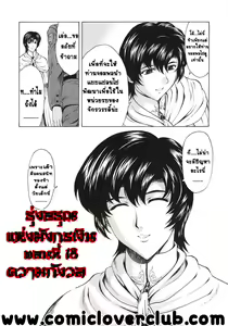 Page 10 of Ginryuu no Reimei | Dawn of the Silver Dragon Vol. 3 - preview thumbnail