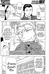 Page 137 of Ginryuu no Reimei | Dawn of the Silver Dragon Ch. 28-39 - preview thumbnail