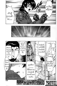 Page 54 of Ginryuu no Reimei | Dawn of the Silver Dragon Ch. 28-39 - preview thumbnail