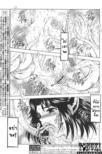 Page 70 of Ginryuu no Reimei | Dawn of the Silver Dragon Ch. 28-39 - preview thumbnail