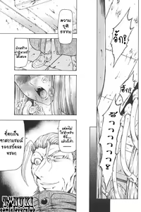 Page 78 of Ginryuu no Reimei | Dawn of the Silver Dragon Ch. 28-39 - preview thumbnail