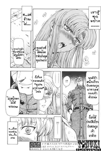 Page 80 of Ginryuu no Reimei | Dawn of the Silver Dragon Ch. 28-39 - preview thumbnail