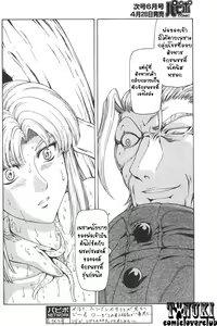 Page 81 of Ginryuu no Reimei | Dawn of the Silver Dragon Ch. 28-39 - preview thumbnail