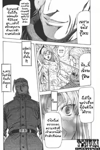 Page 83 of Ginryuu no Reimei | Dawn of the Silver Dragon Ch. 28-39 - preview thumbnail