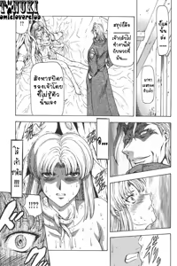 Page 84 of Ginryuu no Reimei | Dawn of the Silver Dragon Ch. 28-39 - preview thumbnail