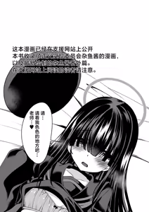 Page 3 of Me no Kakureteiru Kanojo-tachi | 双眼被刘海遮住的少女们 - preview thumbnail