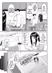 Page 3 of Fucking Wife ~Choukyou Heya e Youkoso~ | 퍼스트 불륜 -조교의 방에 어서오세요- - preview thumbnail