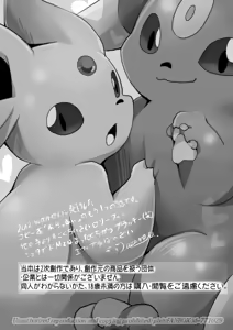 Page 3 of 「Blaffie!」+bonus - preview thumbnail
