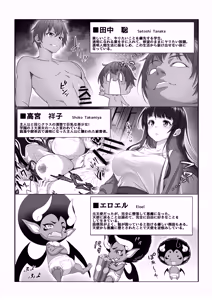 Page 3 of Toumei Ningen ni Natta Ore 5 Oide Yo! Otona No Yuenchi! - preview thumbnail