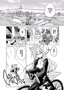Page 3 of Hodokeru You na Amasa de - like a melty sweetness. - preview thumbnail