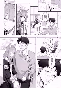 Page 4 of Dasei - preview thumbnail