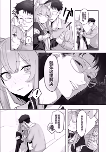 Page 7 of Dasei - preview thumbnail