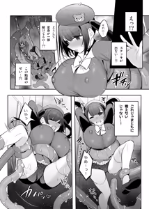 Page 4 of Mahou Shoujo Okaa-san, Shokushu ni Yarareru - preview thumbnail