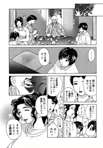 Page 40 of Nikuyome ~Takayanagike no Hitobito~ - preview thumbnail