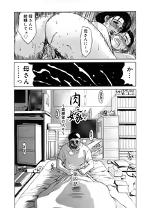 Page 56 of Nikuyome ~Takayanagike no Hitobito~ - preview thumbnail