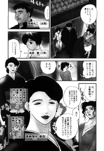 Page 8 of Nikuyome ~Takayanagike no Hitobito~ - preview thumbnail