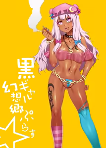 Page 3 of Black Gal Gensoukyou Plus | 黑皮辣妹幻想乡+ - preview thumbnail