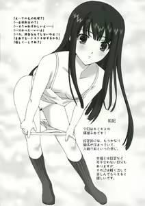 Page 3 of Tokubetsu na Kimi - preview thumbnail
