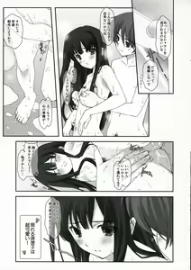 Page 4 of Tokubetsu na Kimi - preview thumbnail
