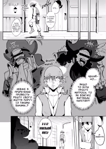 Page 5 of The Captain's Order | Наказ Капітана - preview thumbnail