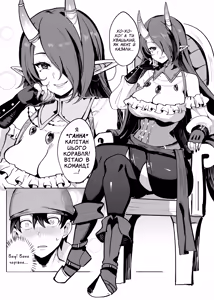 Page 6 of The Captain's Order | Наказ Капітана - preview thumbnail