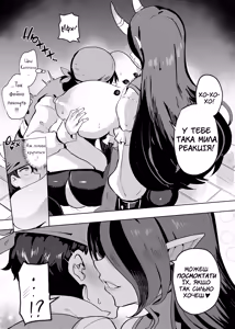 Page 10 of The Captain's Order | Наказ Капітана - preview thumbnail