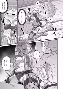 Page 12 of Yukine no - preview thumbnail