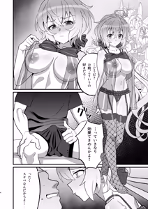 Page 3 of Yukine no - preview thumbnail