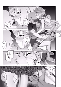 Page 4 of Yukine no - preview thumbnail