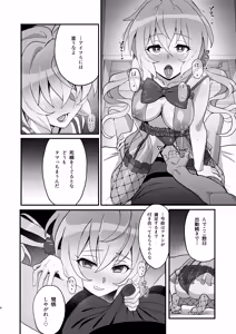 Page 5 of Yukine no - preview thumbnail