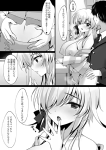 Page 14 of Saimin Kanojo Hashimoto Karen 3 - preview thumbnail