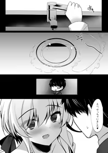 Page 16 of Saimin Kanojo Hashimoto Karen 3 - preview thumbnail