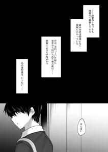 Page 35 of Saimin Kanojo Hashimoto Karen 3 - preview thumbnail