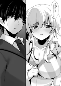 Page 36 of Saimin Kanojo Hashimoto Karen 3 - preview thumbnail