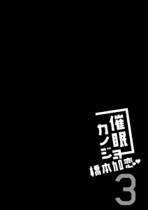 Page 4 of Saimin Kanojo Hashimoto Karen 3 - preview thumbnail