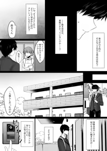 Page 7 of Saimin Kanojo Hashimoto Karen 3 - preview thumbnail