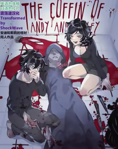The coffin of Andy and Leyley — hentai manga cover on Fhentai