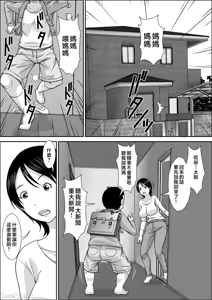 Page 3 of 誰とでもSEXできるのにどうしてお母さんなのよ！？ - preview thumbnail
