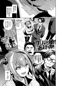 Page 107 of Kobiuri Face - preview thumbnail