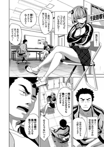 Page 108 of Kobiuri Face - preview thumbnail