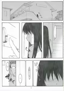 Page 2 of Oono Shiki #3 - preview thumbnail