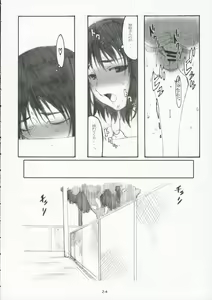 Page 23 of Oono Shiki #3 - preview thumbnail