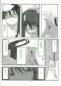 Page 29 of Oono Shiki #3 - preview thumbnail