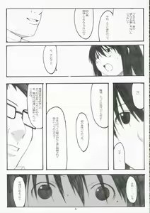 Page 4 of Oono Shiki #3 - preview thumbnail