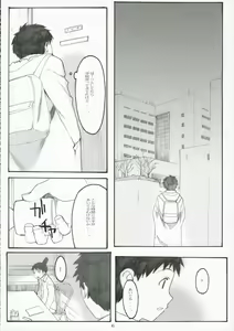 Page 5 of Oono Shiki #3 - preview thumbnail