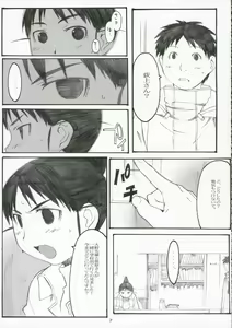 Page 6 of Oono Shiki #3 - preview thumbnail