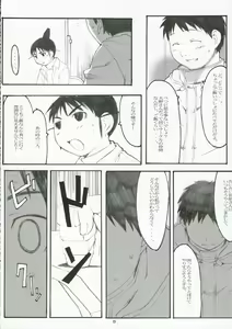 Page 7 of Oono Shiki #3 - preview thumbnail
