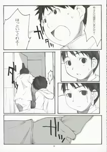 Page 8 of Oono Shiki #3 - preview thumbnail
